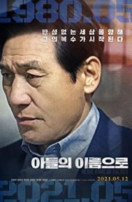 In the Name of the Son poster