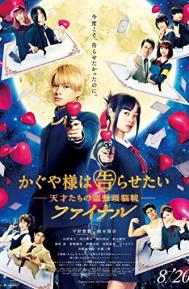 Kaguya-sama: Love Is War - Final poster